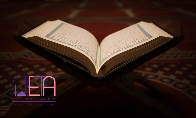 Learn Quran online with Tajweed