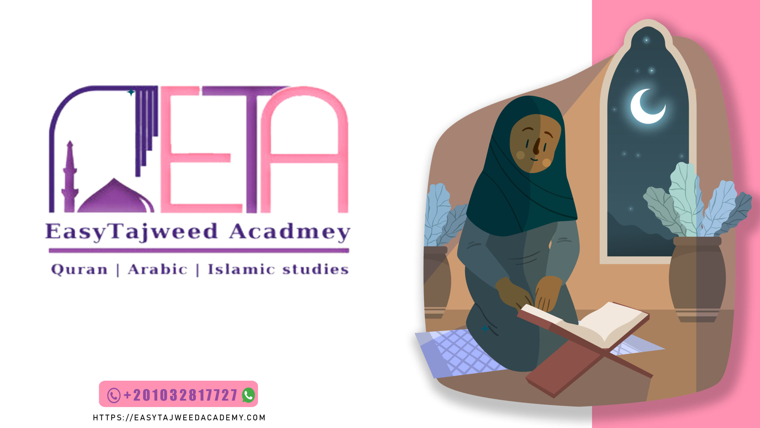 Understanding Tajweed Rules