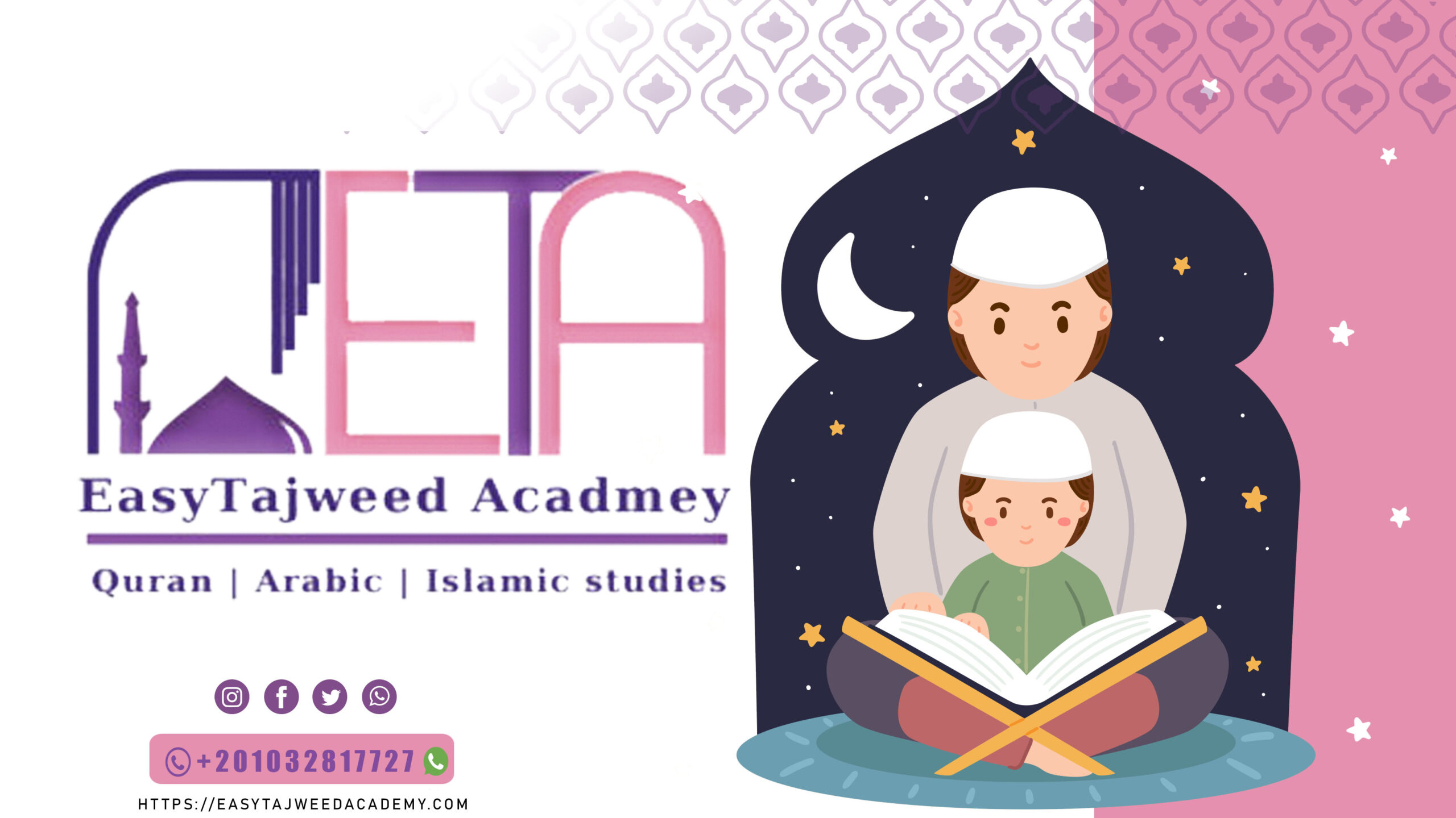 Tajweed Rules for Beginners