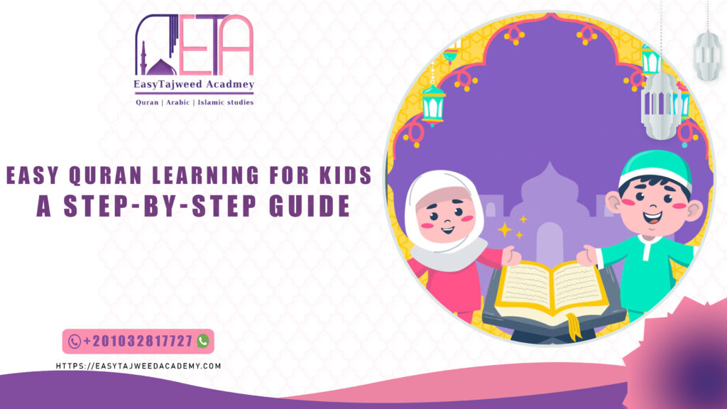 Easy Quran Learning for Kids: A Step-by-Step Guide