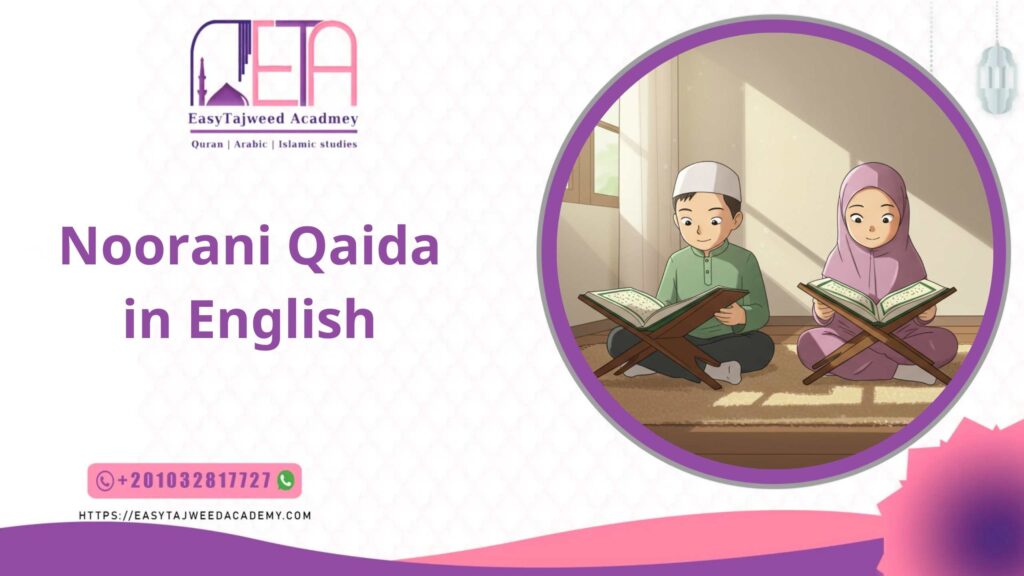 Noorani Qaida in English