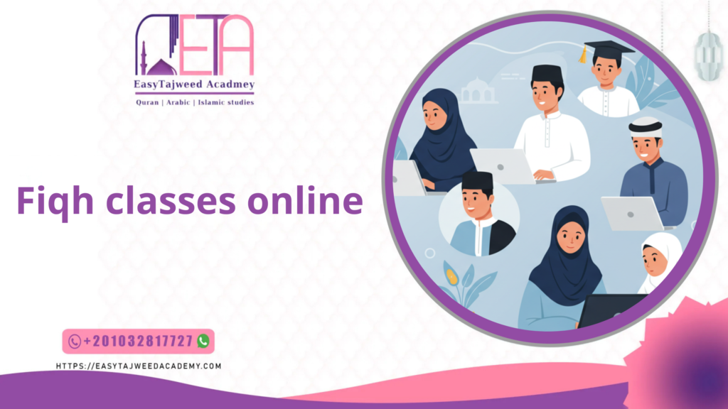 Fiqh classes online