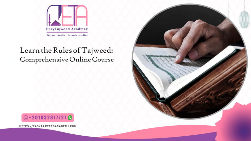 rules of tajweed course