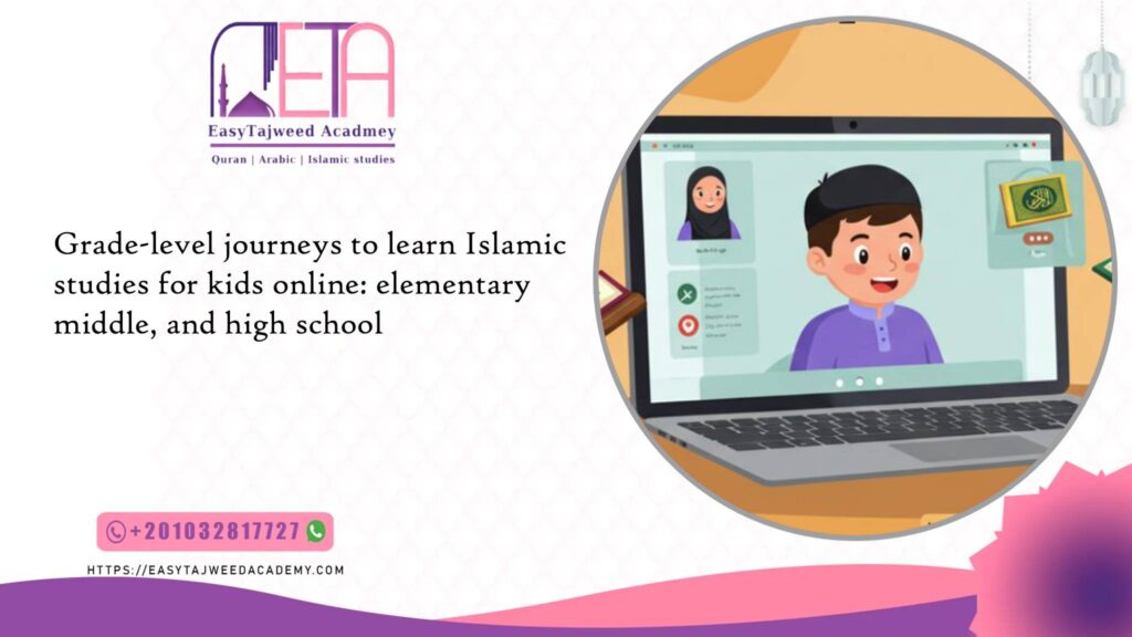 Grade-level journeys to learn Islamic studies for kids online: elementary, middle, and high school
